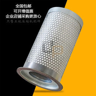 凌格风螺杆空压机保养三滤配件C37/45油气分离器芯2205615643油分