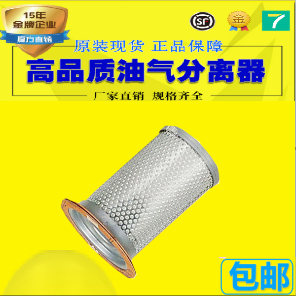 适配劲豹螺杆空压机保养三滤配件耗材7.5kW油气分离器10hp油分芯