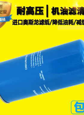海斯可络三滤SCR30M-8螺杆机保养配件22KW油过滤器25200007-005