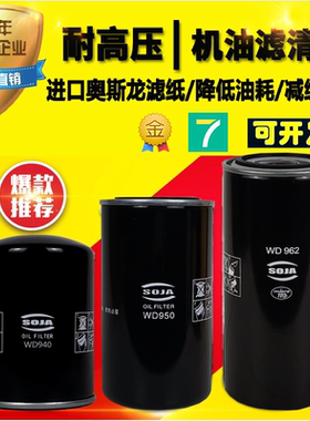 螺杆空压机保养配件进口机油滤芯WD719WD962WD940WD950W13145油格