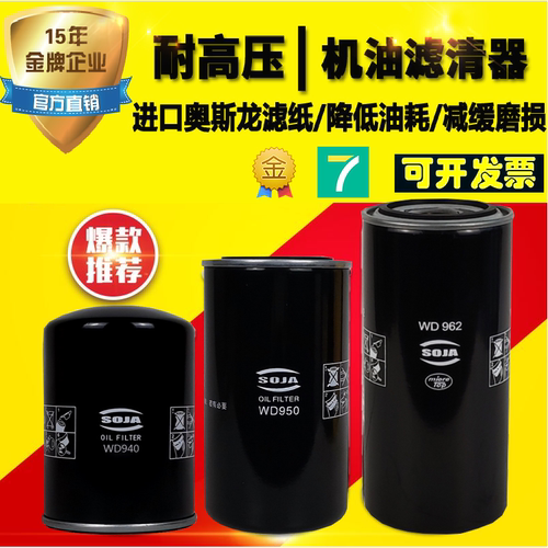 螺杆空压机保养配件进口机油滤芯WD719WD962WD940WD950W13145油格 - 封面