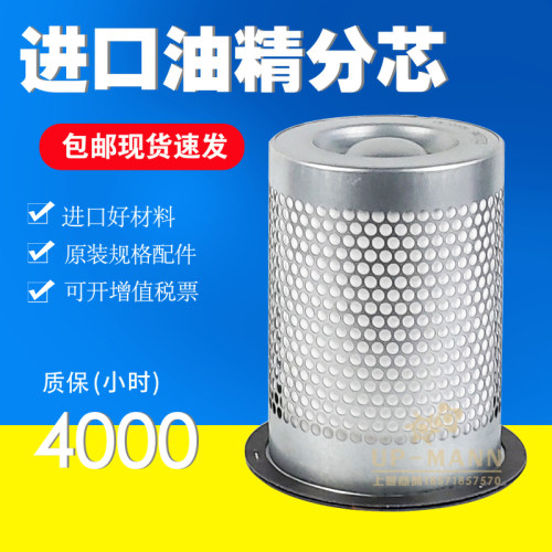 辛麦恩螺杆空压机保养配件CMN15/18.5/22A油气分离器芯22kw油精分