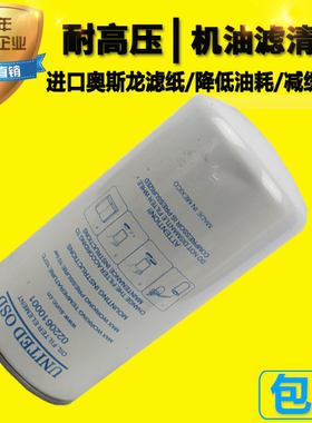 优耐特斯三滤螺杆机机油滤芯0220610001过滤器UD7.5/15/22/37/55