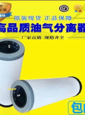 螺杆空压机OSP-22保养配件22KW内置油分芯55173021油气分离器