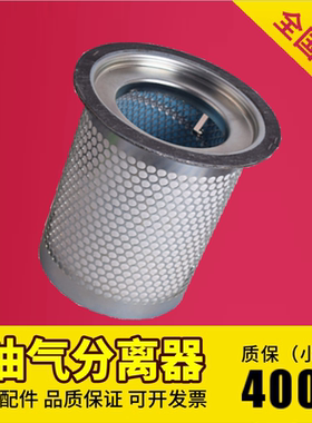 凯斯威空压机保养配件KSV-5.0/8 KSV-6.0/8油气分离器30/37kw油分