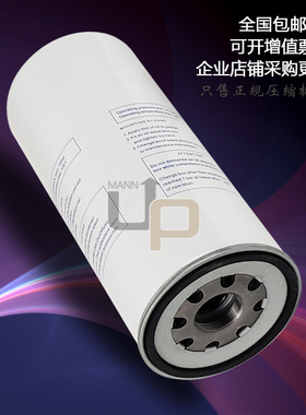 华达星豹螺杆空压机保养配件LGPM-30油气分离器芯561128油分芯