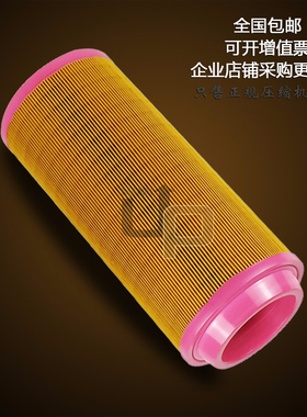 申海斯可络空压机SCR30A空气滤清器螺杆机特殊25100035-007空滤芯