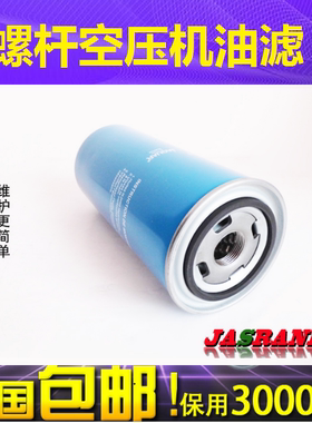 EAS-10-20-30-40螺杆机空压机油滤清器0L00940油路过滤器0L00962