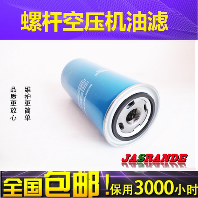 螺杆空压机滤清器0l00940油路