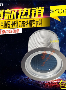 适配于康普艾FM55/75螺杆空压机油气分离器100005424配件油分芯