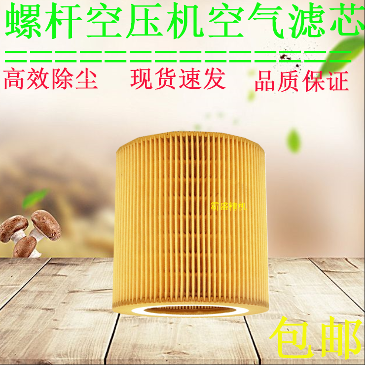 速力达螺杆空压机MFB15A/20A保养三滤配件空气过滤器15KW空滤芯