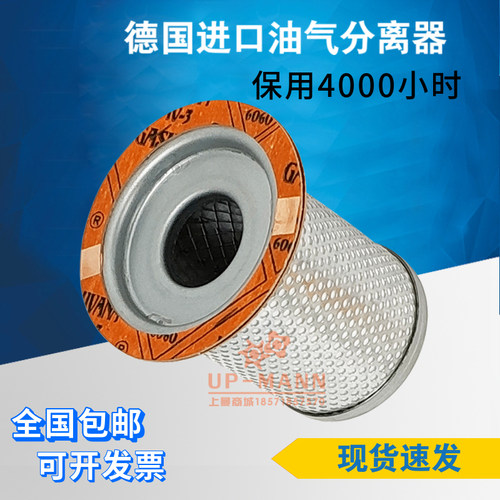 杭州鑫坤HS20A螺杆空气压缩机油分芯15kw鑫坤螺杆机油气分离器