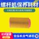 奥铼斯螺杆机保养配件ALS37A空气过滤器37kw空压机6立方空滤芯