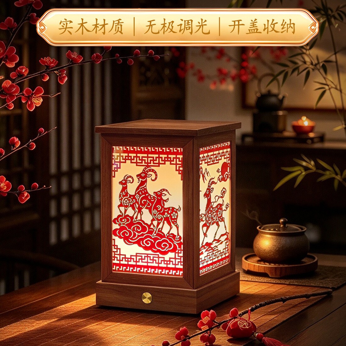 新中式方形台灯羊年纪念品纸雕小夜灯摆件充电氛围装饰灯文创礼品