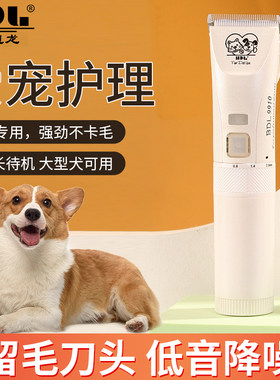 老凤姐推荐宠物剃毛器狗狗电推剪