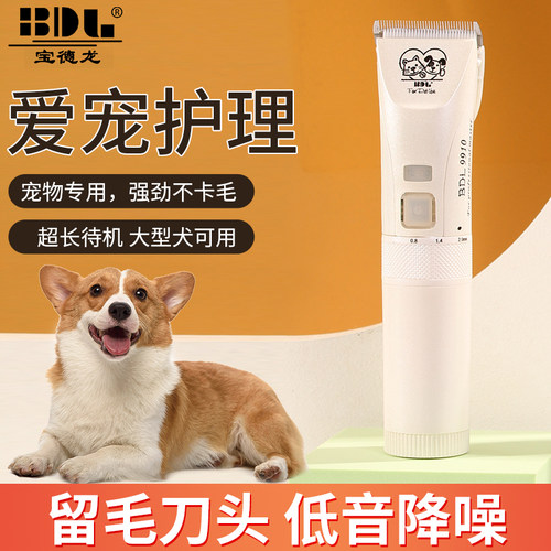 老凤姐推荐宠物剃毛器狗狗电推剪