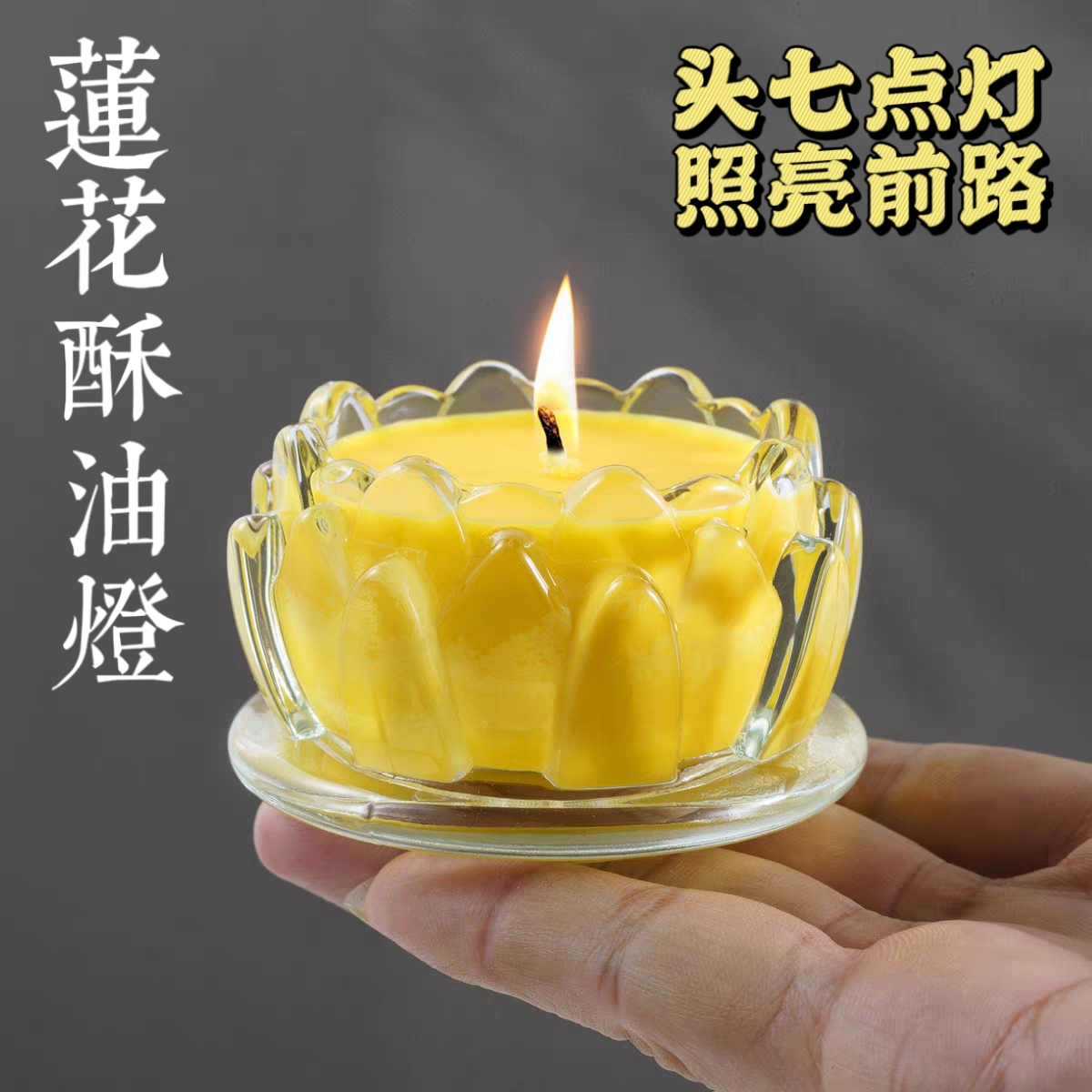宠物祭祀酥油灯莲花蜡烛摆件猫猫咪狗狗鼠鼠兔兔供灯头七纪念用品
