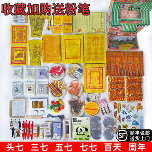 宠物殡葬祭祀用品狗狗猫头七三五七尾七烧纸猫狗纸钱纸扎通用表文