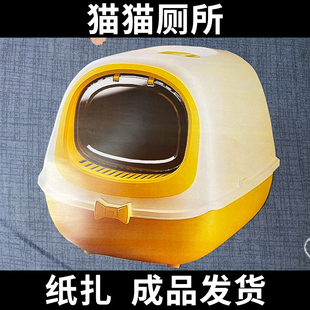 宠物祭祀用品猫猫厕所祭奠烧纸头七狗狗祭祀猫咪宠物殡葬葬礼天堂