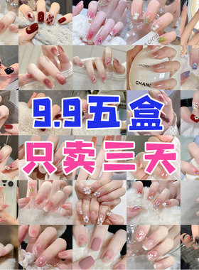 穿戴甲短款2025新款秋冬显白爆款轻奢高级感学生可拆卸假指甲贴片