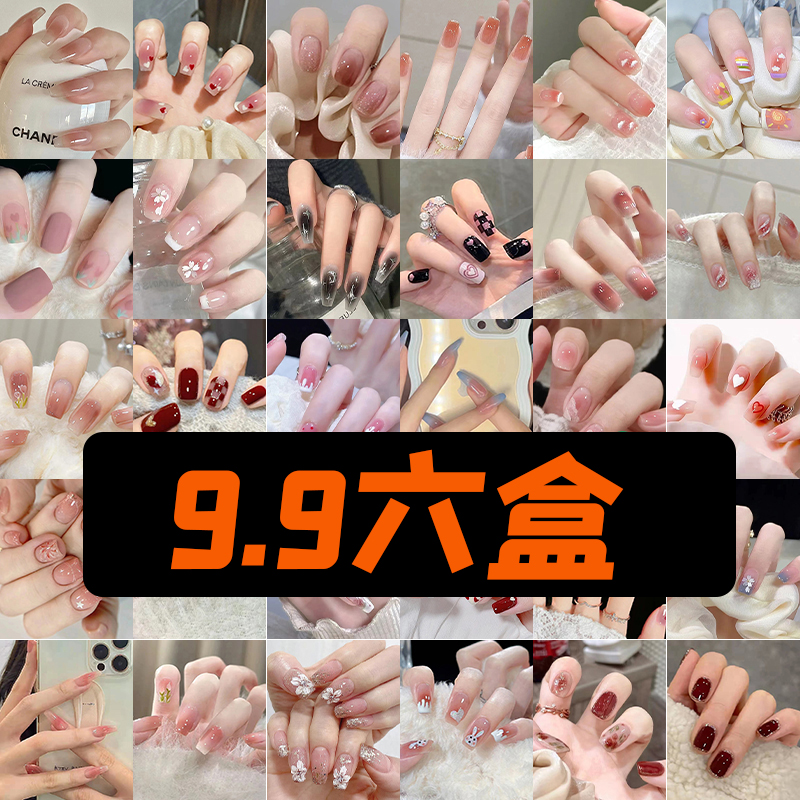9.9六盒美甲穿戴甲ins风指甲贴片