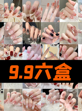 9.9六盒穿戴甲短款2025新款高级显白ins风网红爆款学生假指甲贴片