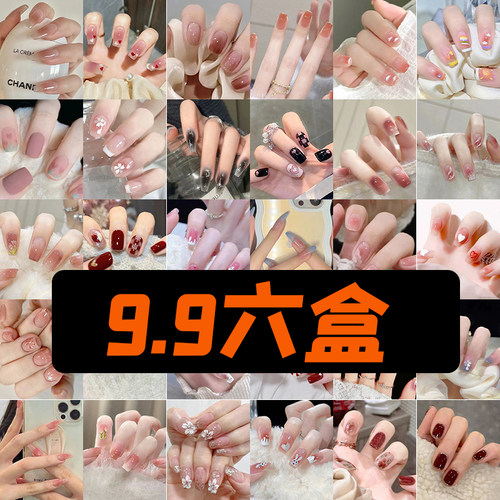 9.9六盒美甲穿戴甲ins风指甲贴片