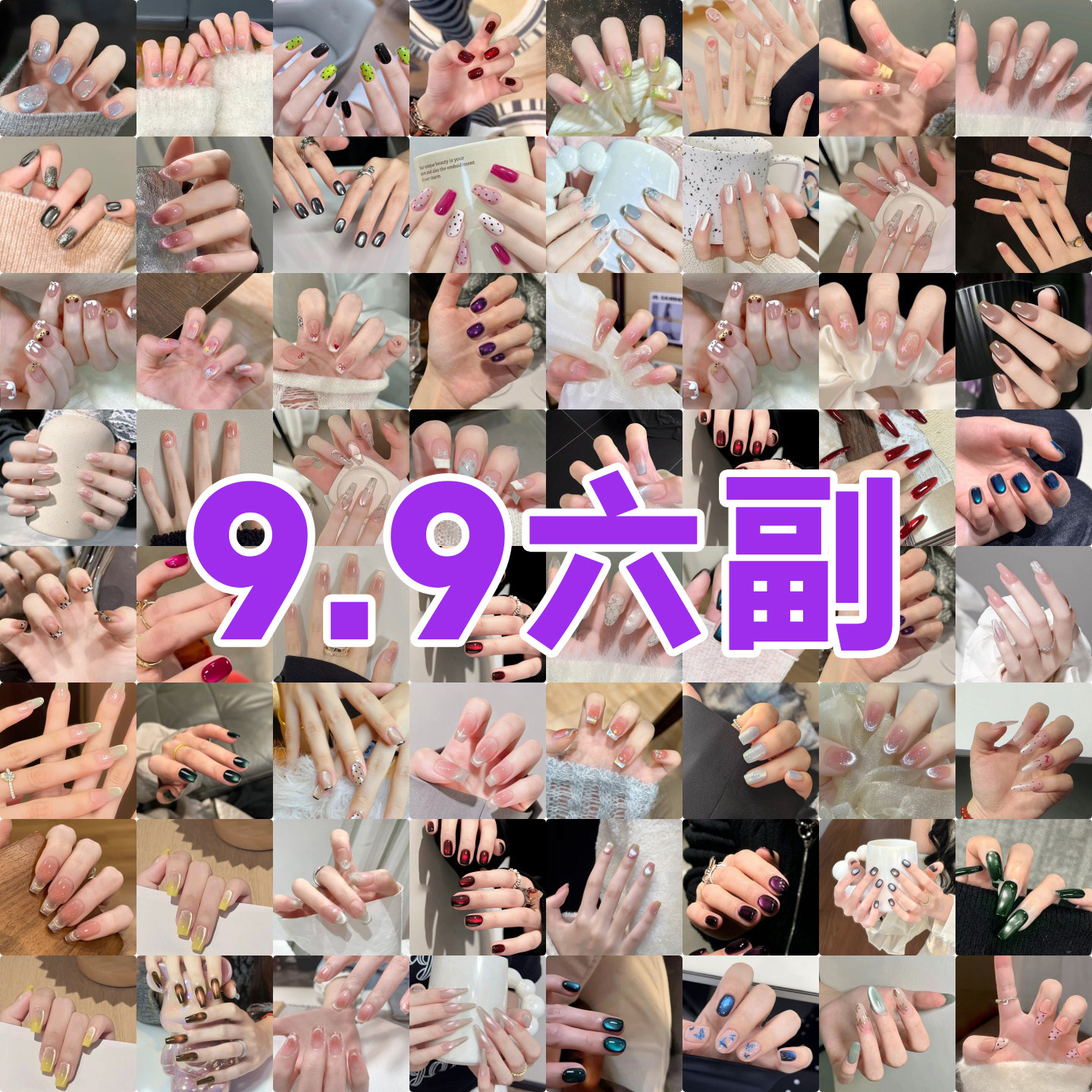 美甲穿戴甲2026新款猫眼学生短款