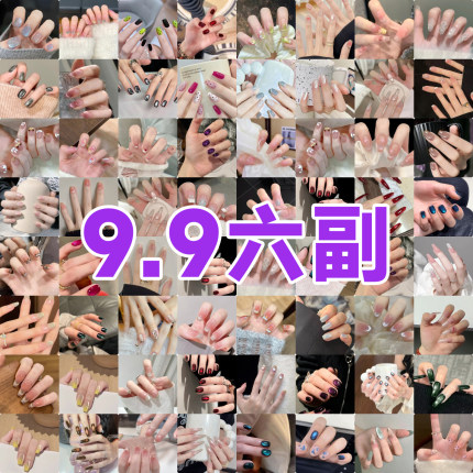 9.9六副美甲穿戴甲2026新款ins风猫眼日常温柔显白学生短款指甲片