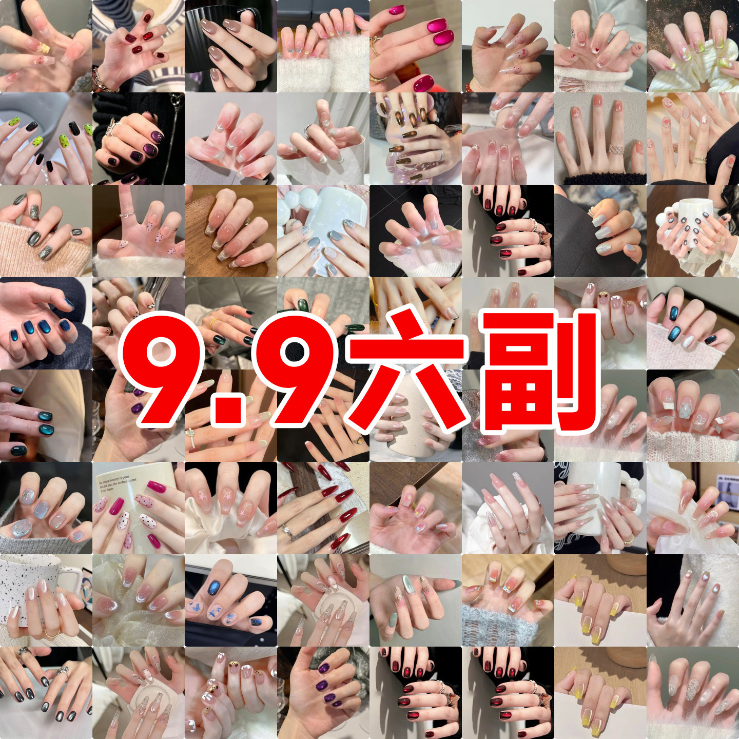美甲穿戴甲轻奢高级感穿戴式猫眼纯手工甲片学生孕妇可拆卸指甲片