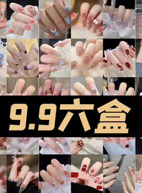 9.9六盒美甲穿戴甲2025新款高级感显白ins纯欲风学生新娘指甲贴片
