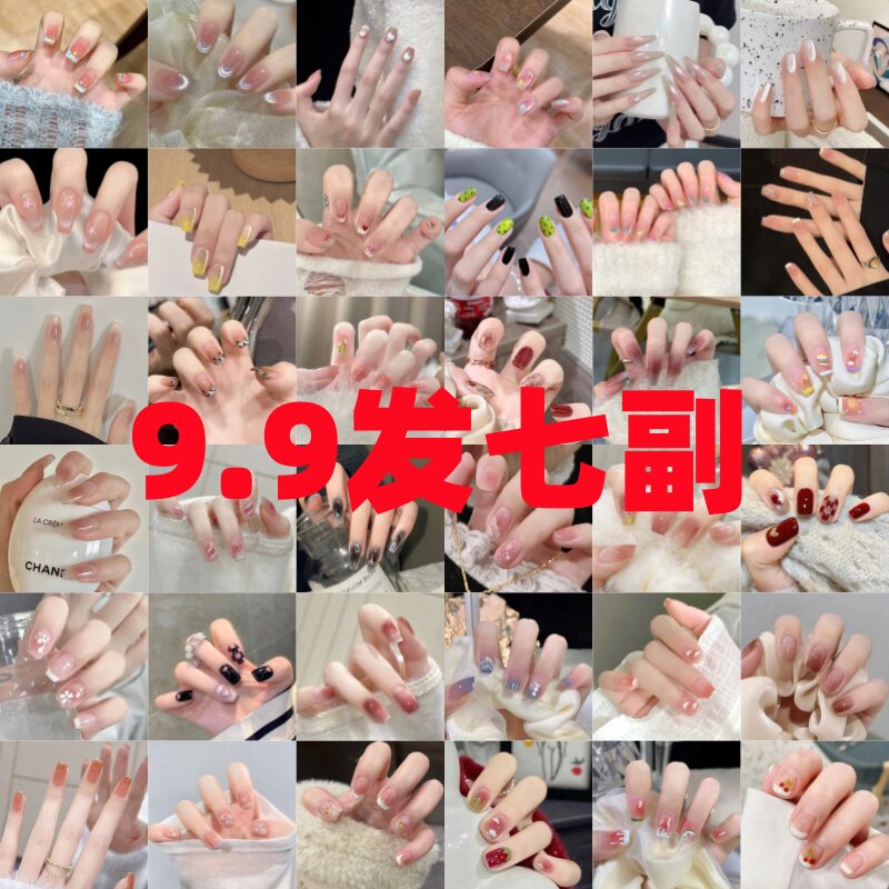美甲穿戴甲2026新款学生指甲贴片