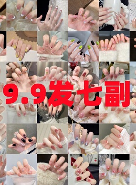 美甲穿戴甲2026新款学生指甲贴片