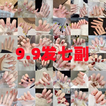 9.9七盒美甲穿戴甲2026新款ins风手工猫眼短甲学生新娘婚甲指甲片