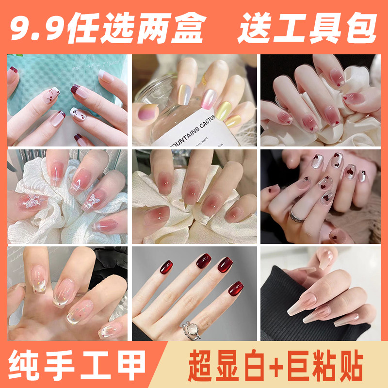 高级感可拆卸纯欲风短款指甲贴片