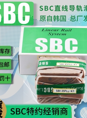 SBC韩国原装SBI15FL SBI20SL SBI25FL SBI30SLL SBG20 25导轨滑块