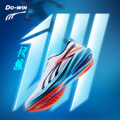 顺丰直达 多威征途4代跑步鞋 新款 碳板体考体测鞋 耐磨训练跑鞋