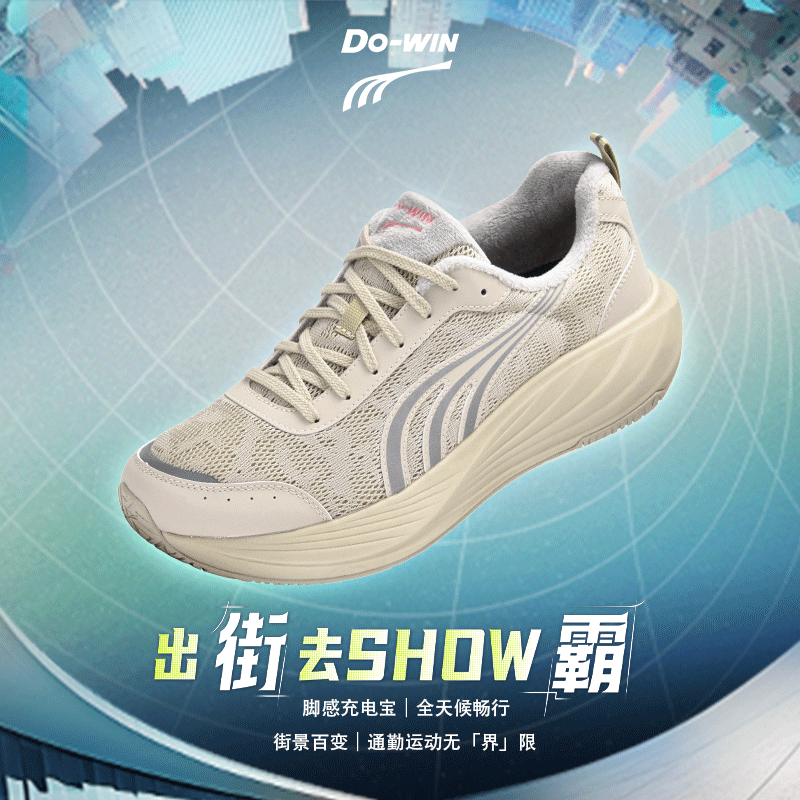 多威+多场景+男女款+缓震慢跑鞋
