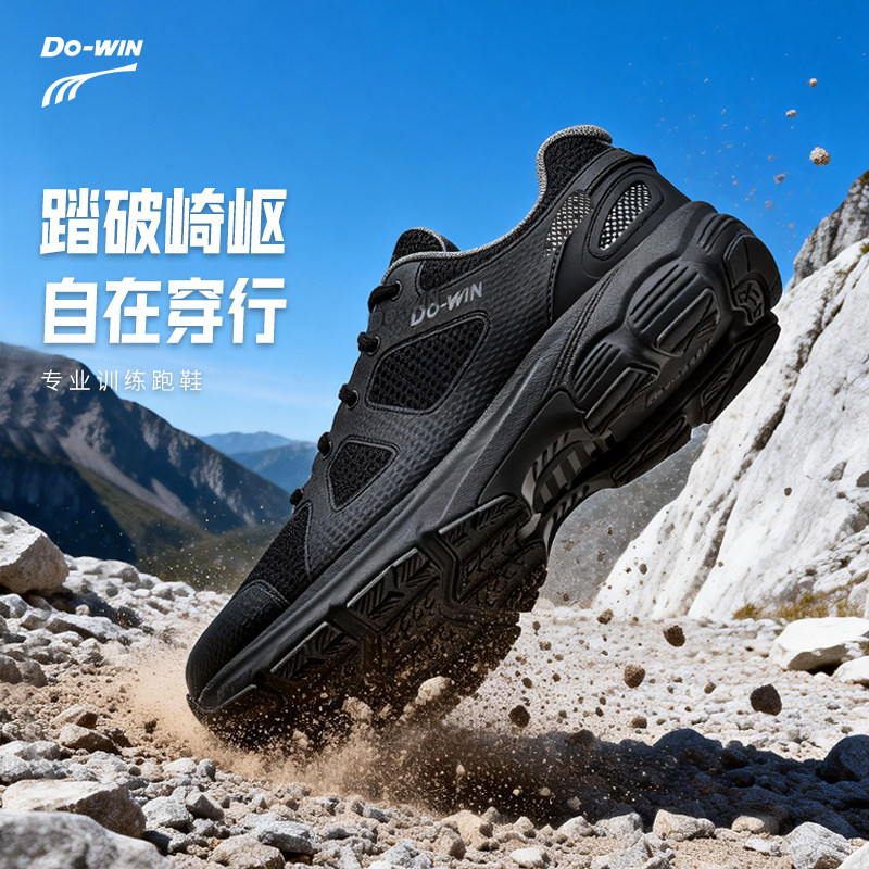 多威体能训练鞋男女户外越野跑步鞋军训鞋全黑公务运动鞋PA55701