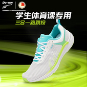 多威锋芒5代 学生体考训练跳绳 体测鞋 跑鞋 男女中考体育专用鞋