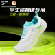 多威锋芒5代 学生体考训练跳绳 体测鞋 跑鞋 男女中考体育专用鞋