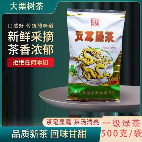 云南茶叶绿茶大栗树炒青茶500g