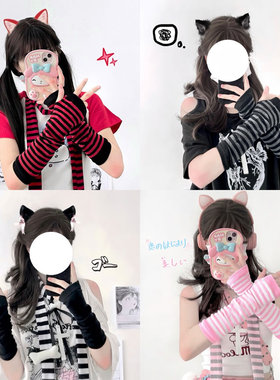 日系原宿cospla动漫条纹露指长腕套手套ins辣妹百搭防晒袖套情侣