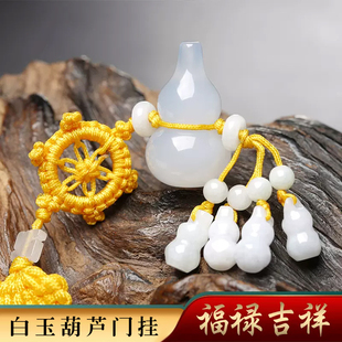 蛇年吉祥物白玉髓葫芦挂饰 简约现代风格平安纳福门挂装饰