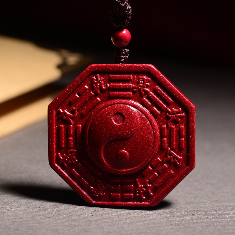 朱砂阴阳五行太极八卦牌平安符挂件五行八卦福吊坠 大号