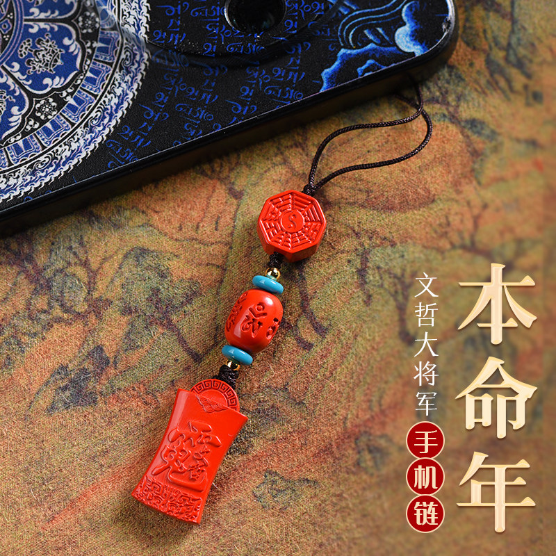 朱砂2026年‌文哲大将军吊坠手机链属马鼠牛兔佩戴吉祥物挂件,饰品/流行首饰/时尚饰品新,项坠/吊坠,淘宝优惠券,粉丝福利购,淘宝优惠卷