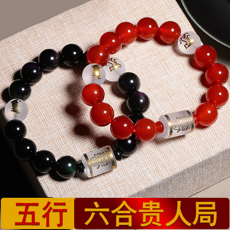 2026马年五行六合贵人局本命年饰品属马鼠牛兔吉祥物生肖手链男女