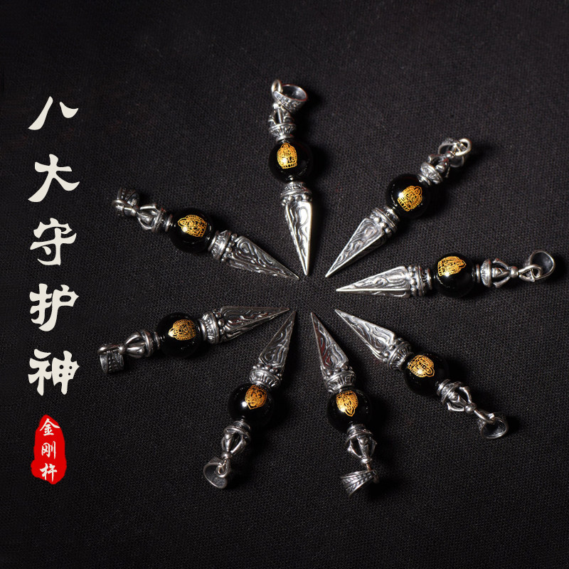 纯银金刚杵本命佛吊坠文殊菩萨龙年降魔杵男本命年女项链护身符