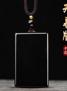 天然黑曜石平安无事牌吊坠男女方牌无字牌项链挂件护身符定制刻字
