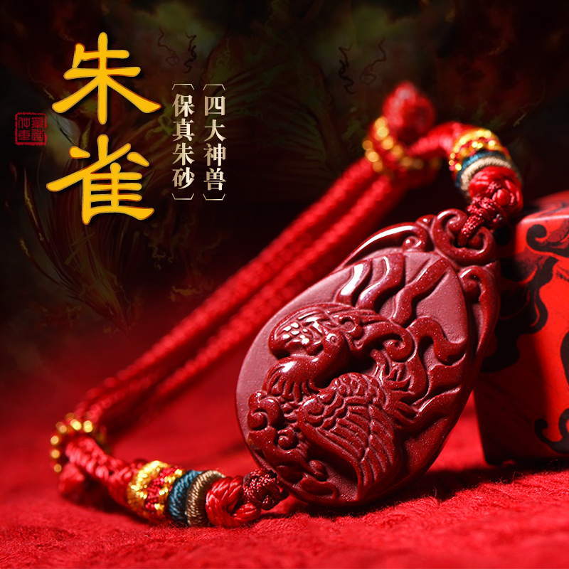 朱雀手链价格 朱雀手链图片 星期三 朱雀手链价格 朱雀手链图片 星期三